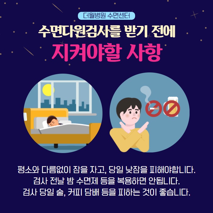 수면장애, 방치하면 위험해요! (5/10)