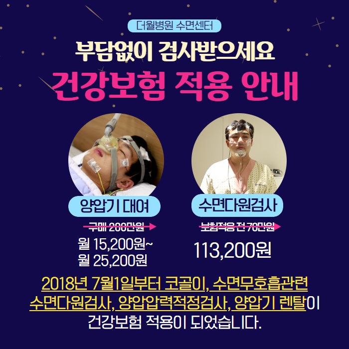 수면장애, 방치하면 위험해요! (8/10)