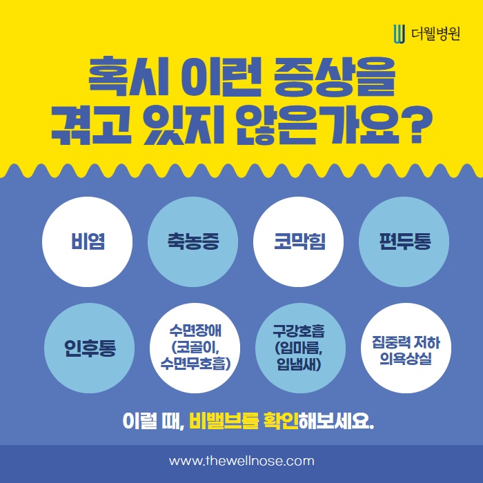 당신의 비밸브 상태는 어떤가요? (4/14)