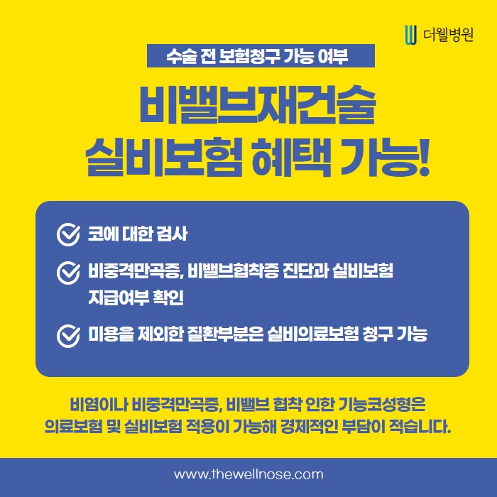 당신의 비밸브 상태는 어떤가요? (11/14)