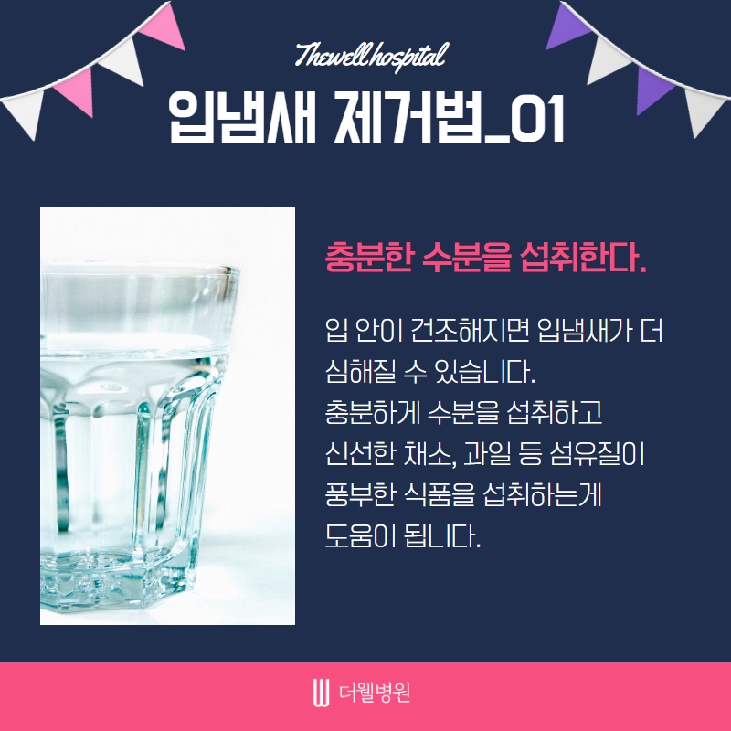 입냄새! 원인을 알면 제거할 수 있어요! (2/10)