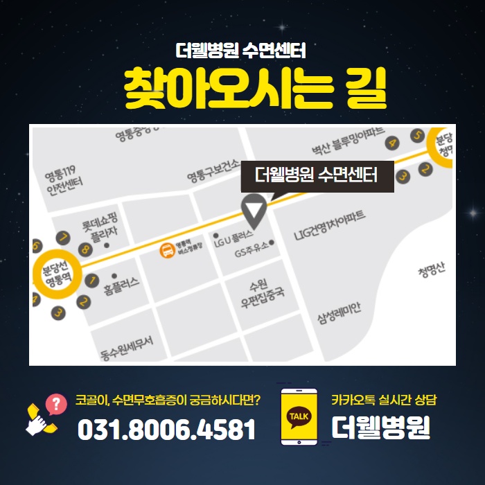 옆 사람 피해주는 코골이, 수면무호흡증 수술 안하는 방법은? (10/11)