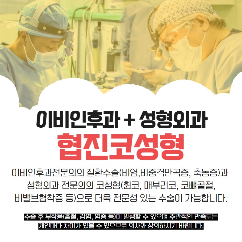 군인 휴가 중 코성형 가능할까? (7/11)