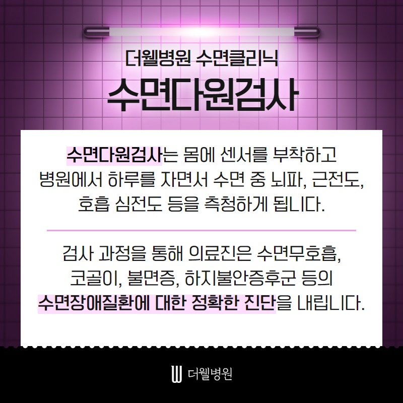 수면무호흡증 방치하면 위험해요! (6/10)