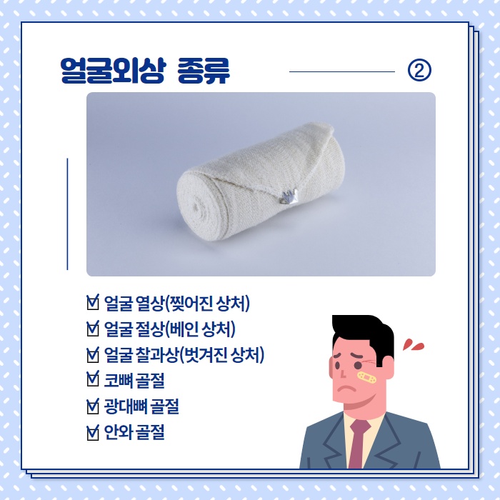 얼굴 흉터 치료 시 고려해야할 부분과 치료방법은? (3/10)