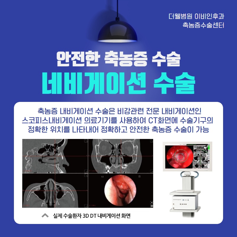감기? 축농증? 감기와 헷갈리는 축농증 증상! (6/11)