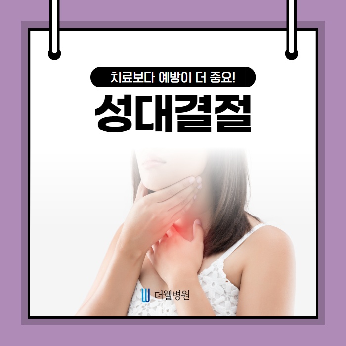 치료보다 예방이 더 중요한 성대결절 (1/11)