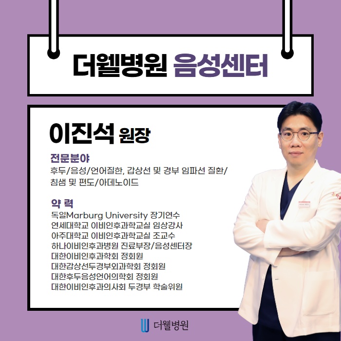 치료보다 예방이 더 중요한 성대결절 (9/11)