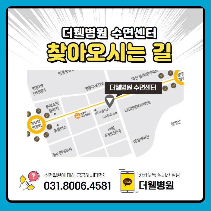 분명 많이 잤는데... 기면증 원인과 증상은? (9/10)