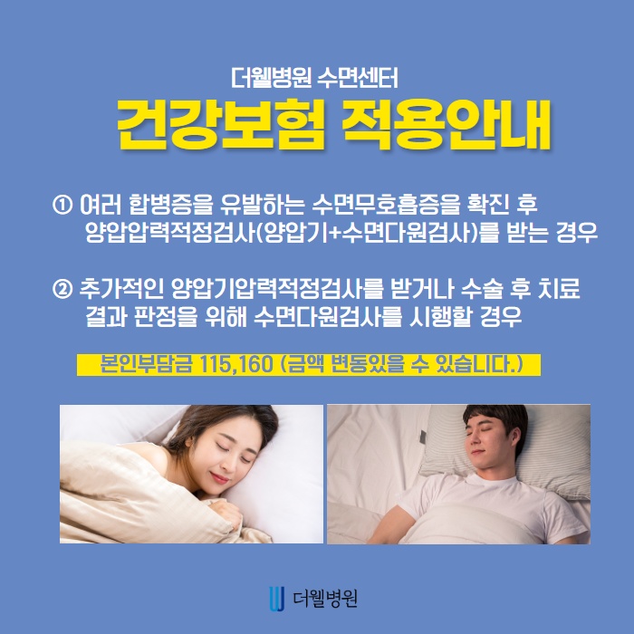 올바른 양압기 선택방법과 보험여부! (5/10)