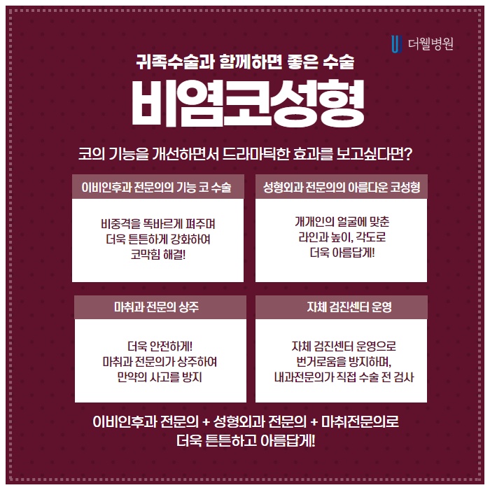 나를 동안으로 만들어줄 귀족수술과 함께하면 좋은 수술은? (6/10)