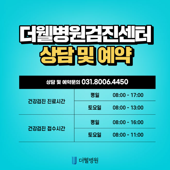 채용검진 병원, 준비사항은?? (8/10)