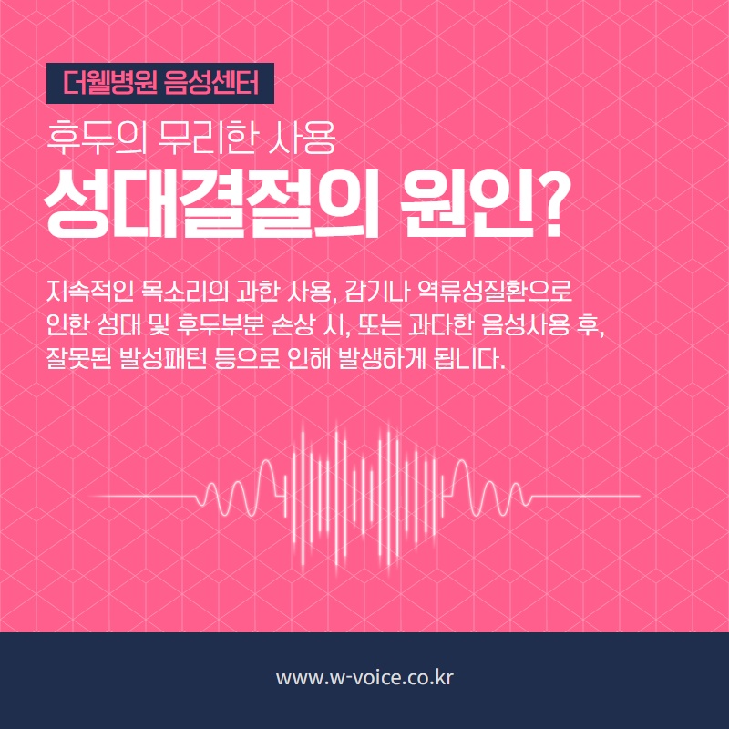 성대결절 검사와 치료를 한번에! (3/10)