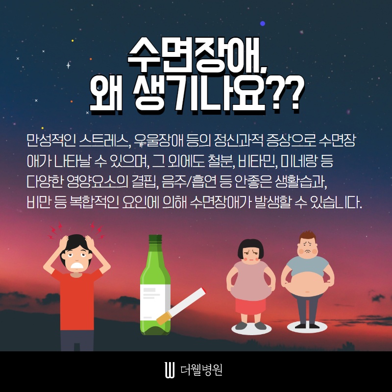 깊은 잠을 방해하는 수면장애 (7/12)
