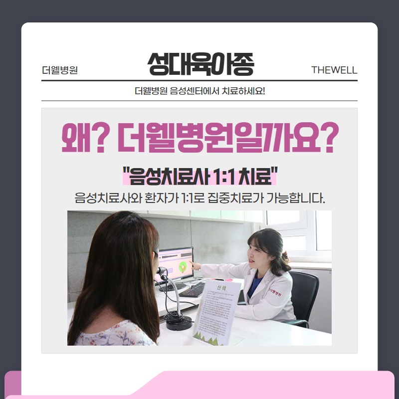 성대육아종 어떻게 치료하나요? (7/10)