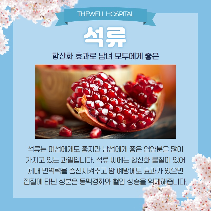 면역력을 높이는 음식 7가지! (4/13)