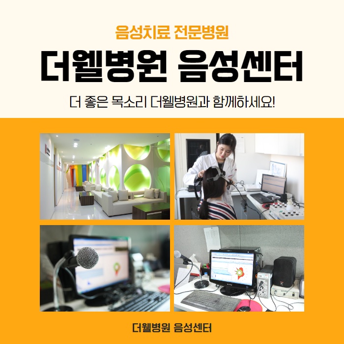 자꾸만 떨리는 목소리 '음성질환' 의심! (7/10)
