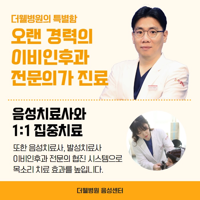 자꾸만 떨리는 목소리 '음성질환' 의심! (8/10)