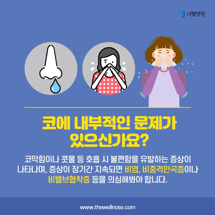 코성형을 생각하고 있다면? 미용+기능 동시에!! (3/10)