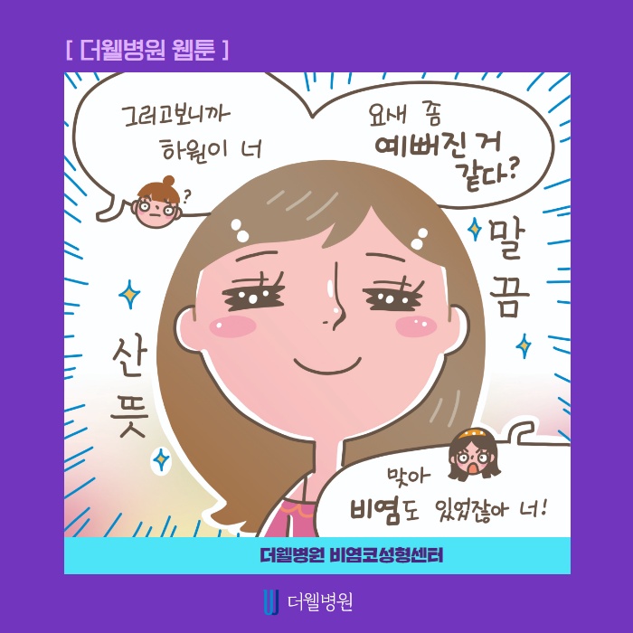 휜 코 수술 고민하지마세요! (3/11)