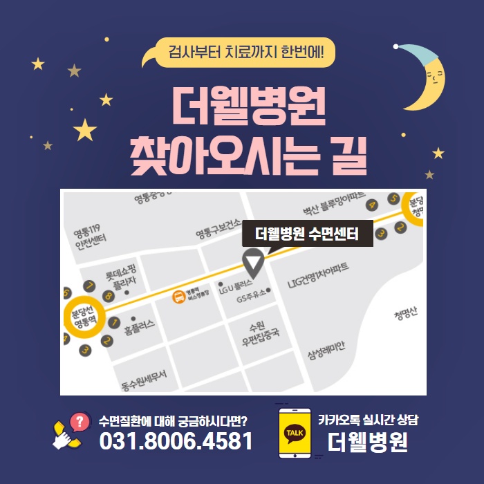 숙면에 도움을 주는 음식은? (12/13)