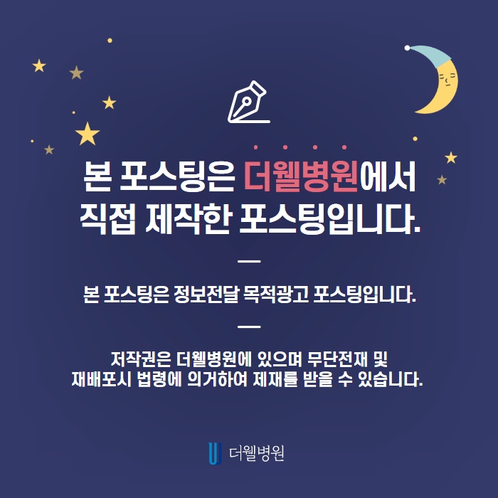 숙면에 도움을 주는 음식은? (13/13)