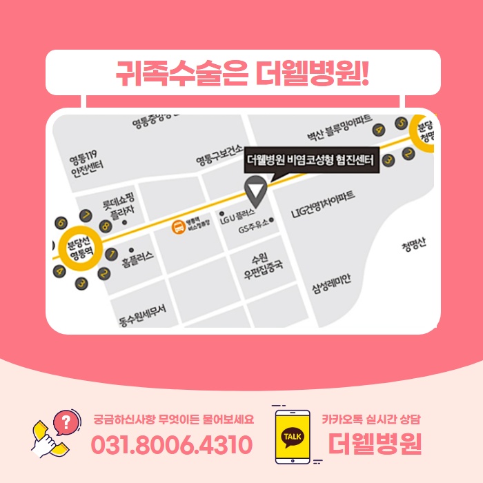 나이와는 상관없는 팔자주름 고민의 솔루션은? (9/10)
