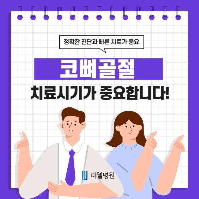 코 뼈 골절은 치료시기가 중요해요! (1/10)
