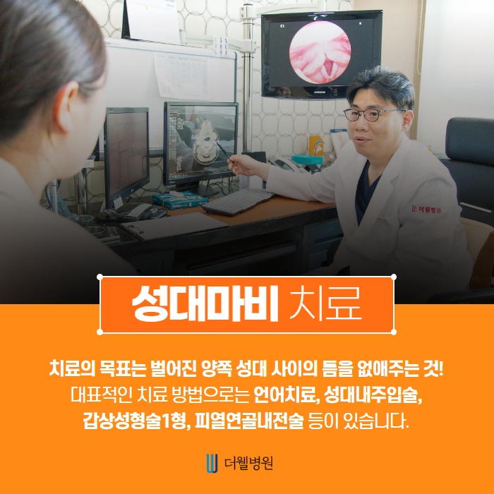 성대마비, 왜 생기는 건가요? (4/10)