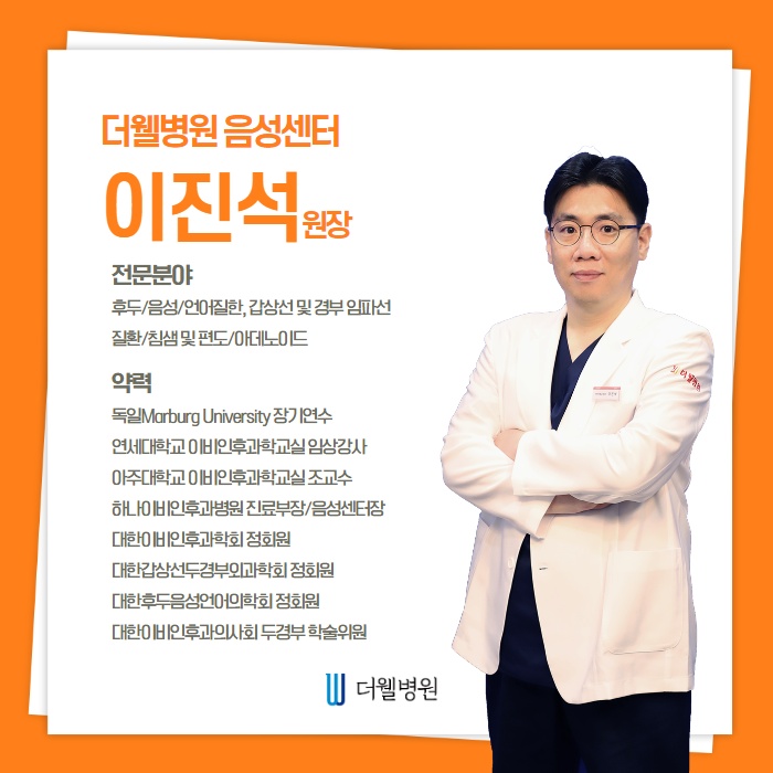 성대마비, 왜 생기는 건가요? (8/10)