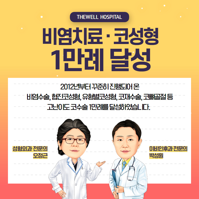 비염! 방치하면 위험해요! (9/11)