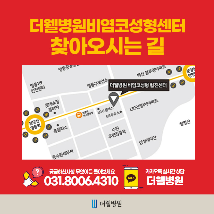 휜 코 성형, 질환까지 개선하자! (9/10)