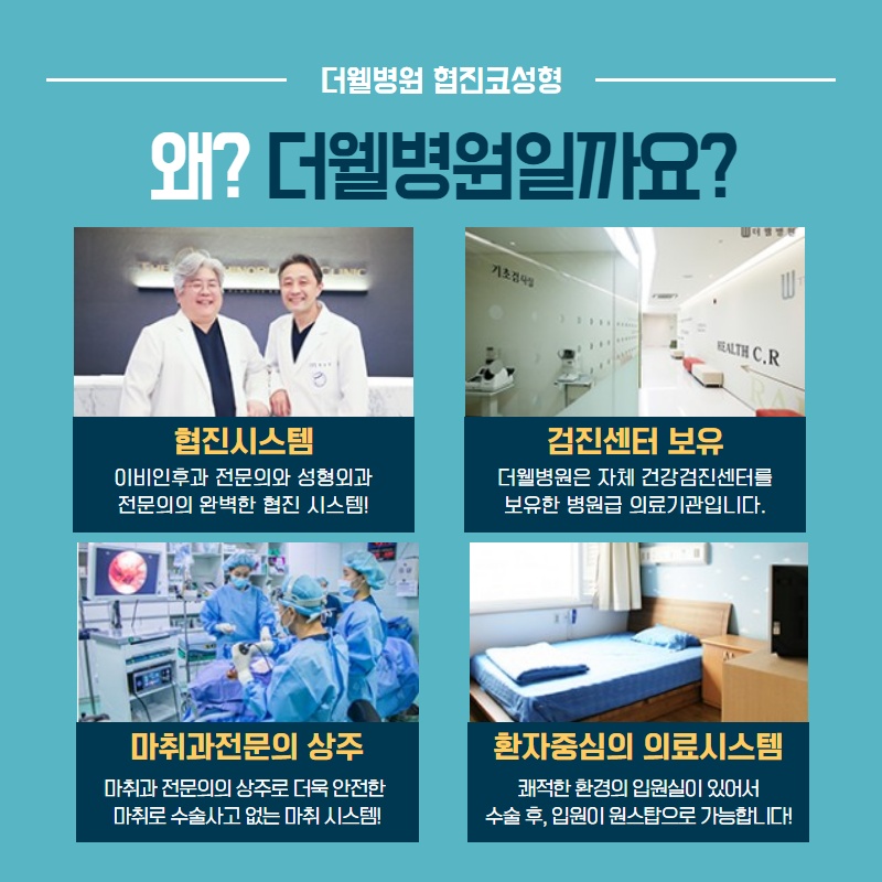 매부리코 수술, 코막힘도 확인하세요! (7/9)