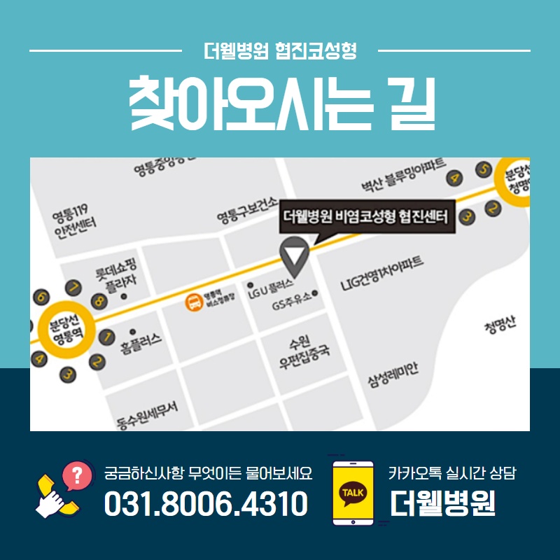매부리코 수술, 코막힘도 확인하세요! (8/9)