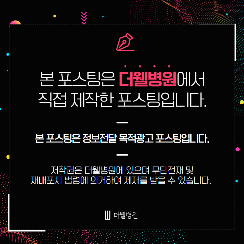 수면의 질을 높이는 수면다원검사란? (10/10)