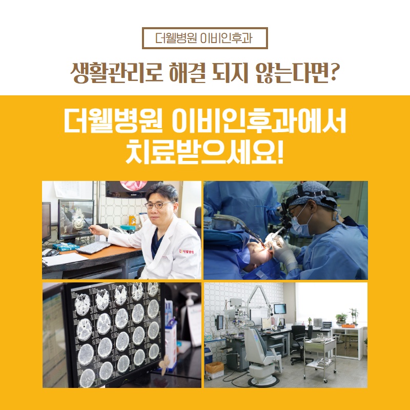 편도가 부었을 때 먹으면 좋은 음식! (8/11)