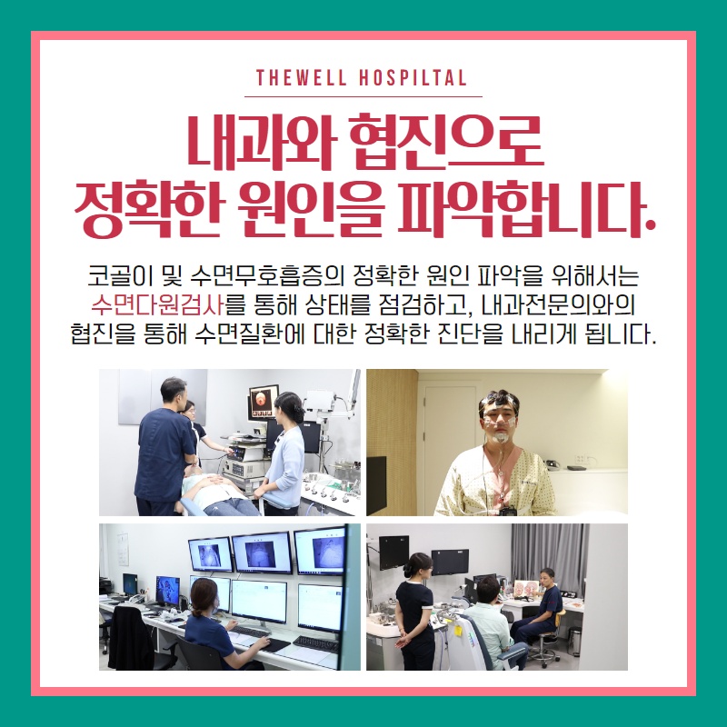 여성코골이와 남성코골이는 다르다?! (6/10)