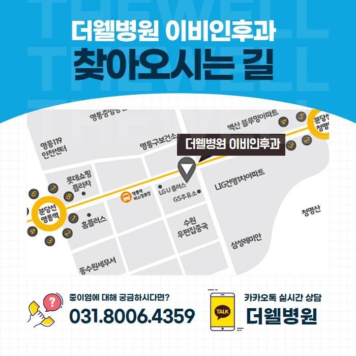 어린이 중이염 많이 발생하는 이유는? (9/10)