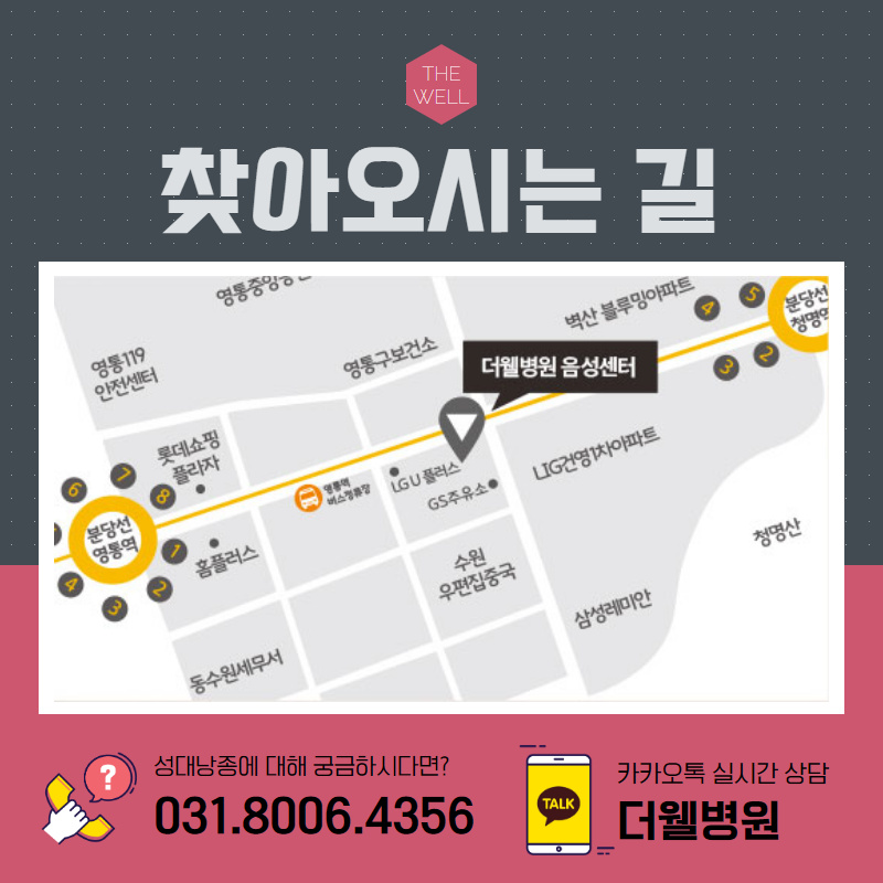 쉰 목소리, 목에 무언가 걸린 듯한 이물감이 느껴진다면?! (9/10)