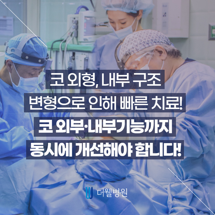 코 뼈 골절 빠른 시기에 치료해야합니다! (6/10)