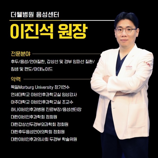 성대결절! 목소리를 지켜라! (8/10)