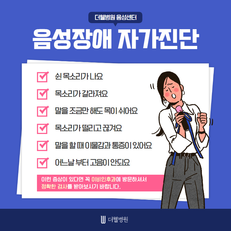 작고 떨리는 목소리로 자신감이 떨어진다면.... (3/11)