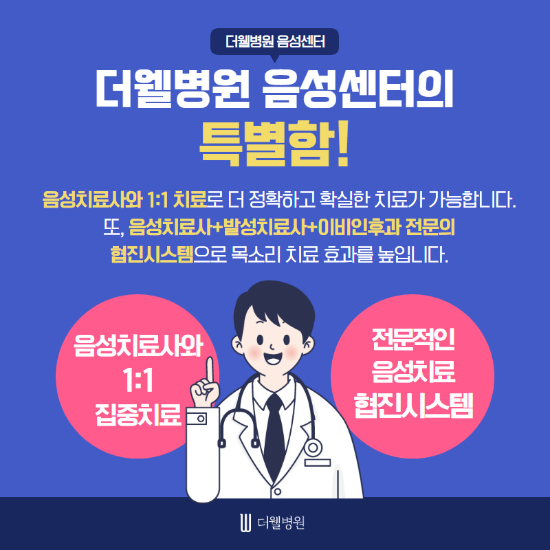 작고 떨리는 목소리로 자신감이 떨어진다면.... (9/11)