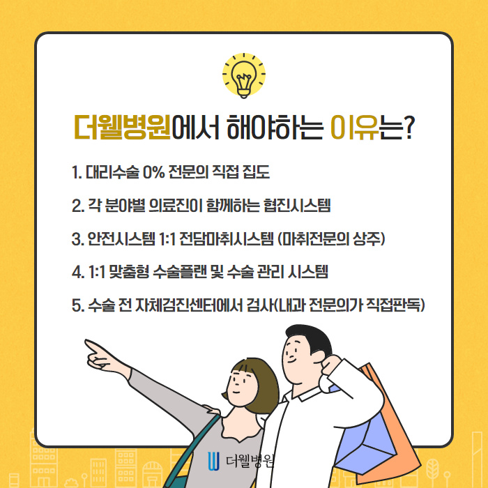 팔자주름? 돌출입? 고민 No~ (6/9)