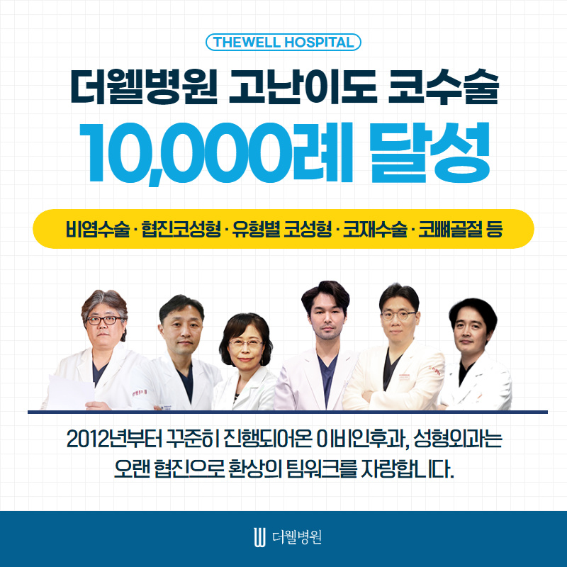 비염 방치하면 치매가 올 수도 있다?! (7/11)