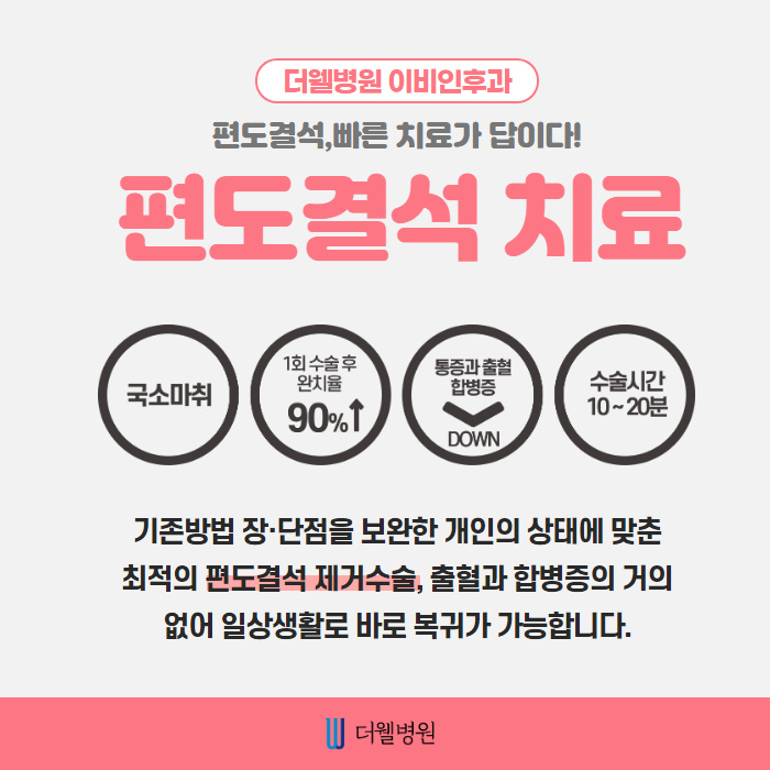 심한 입냄새의 원인!! "편도결석" (5/10)