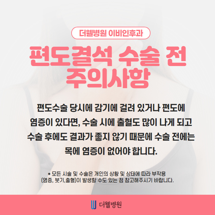 심한 입냄새의 원인!! "편도결석" (6/10)