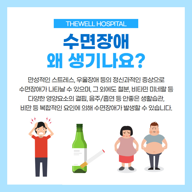 깊은잠을 방해하는 수면장애 4가지! (7/12)