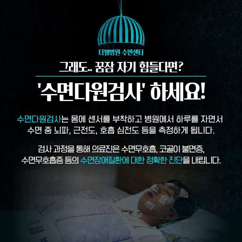 꿀잠 자는 10가지 비법!! (7/10)