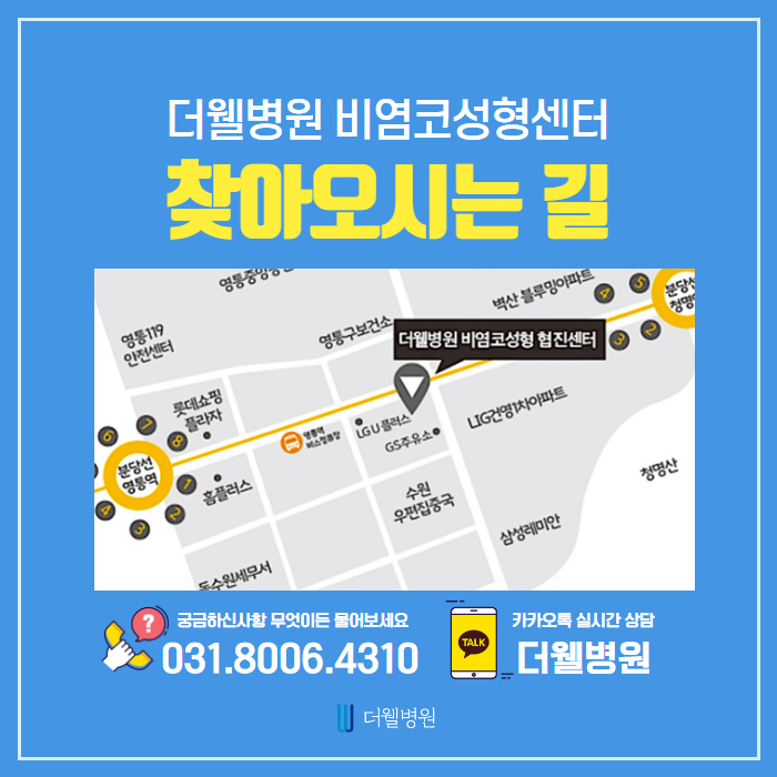 비염수술로 막힌 코를 시원하게! (8/9)